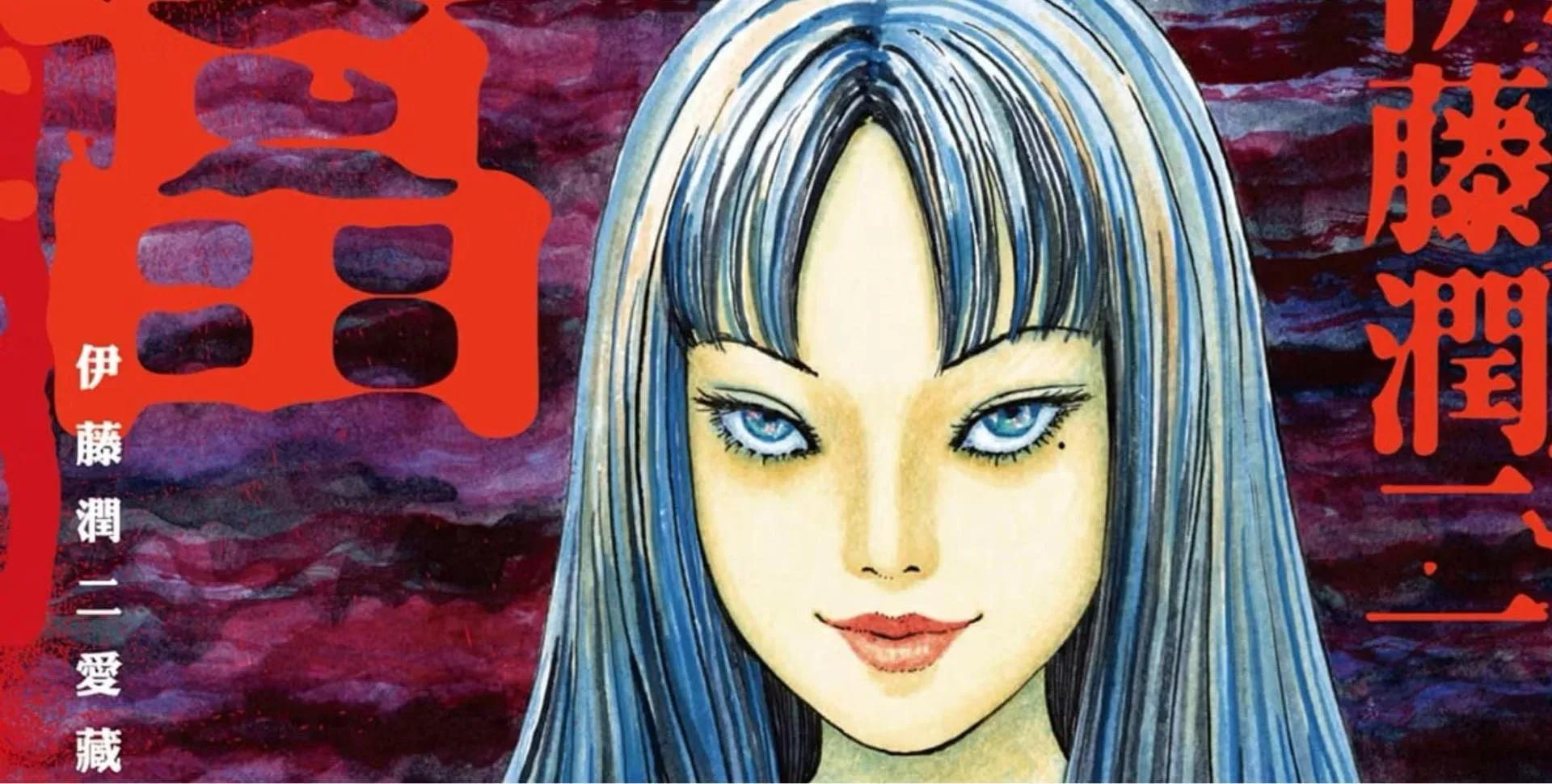Photo from Juni Ito’s Tomie 